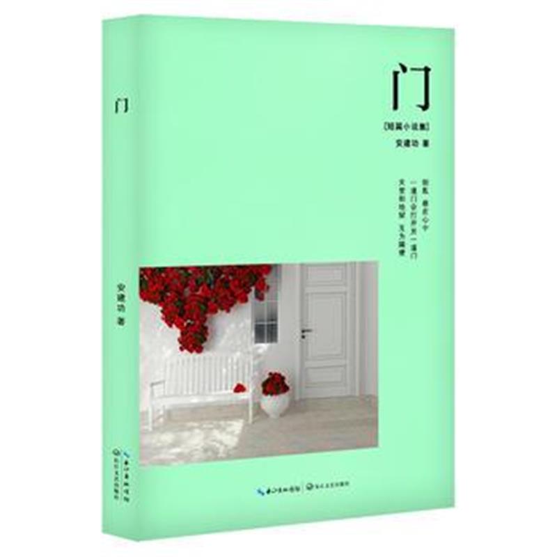 全新正版 门