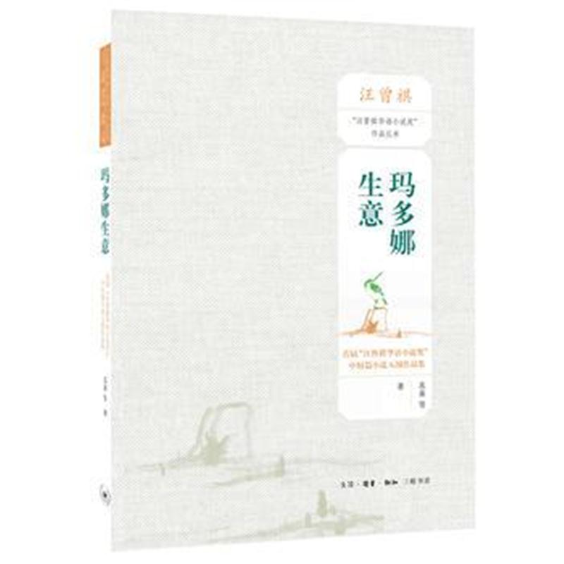 全新正版 玛多娜生意