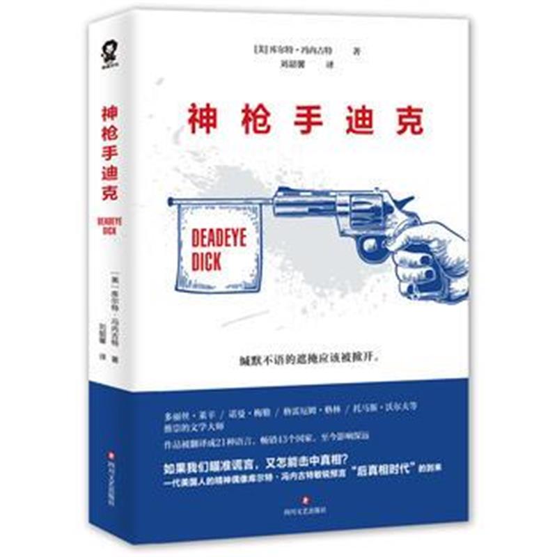 全新正版 神迪克