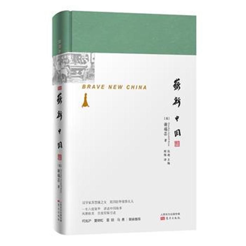 全新正版 崭新中国
