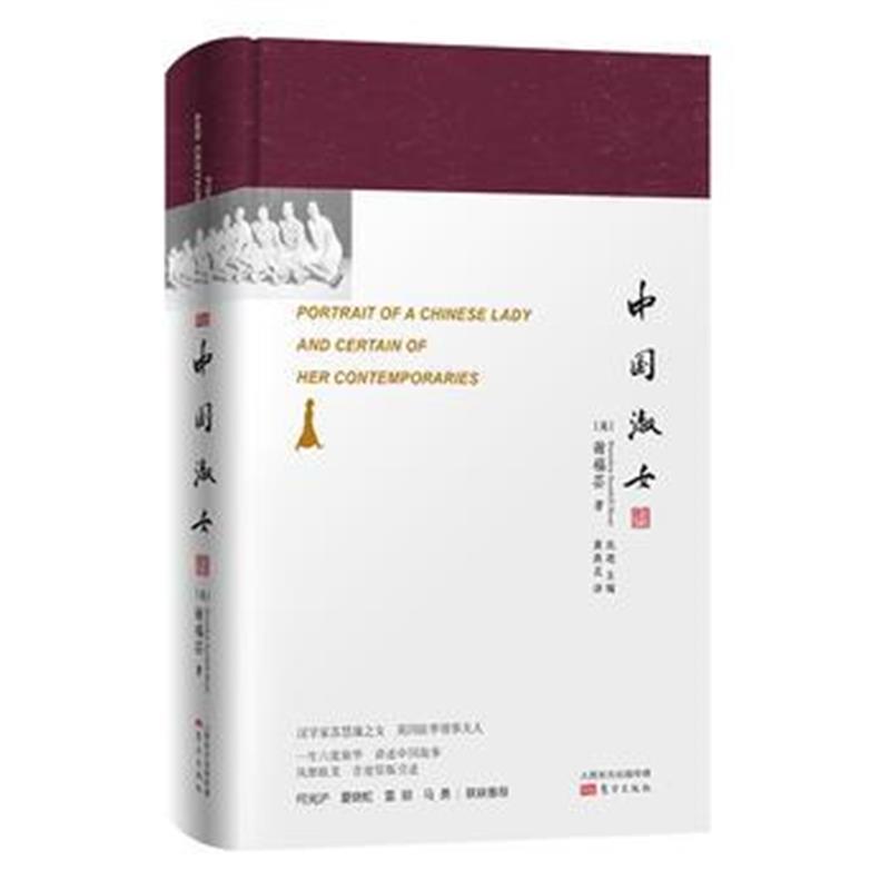 全新正版 中国淑女