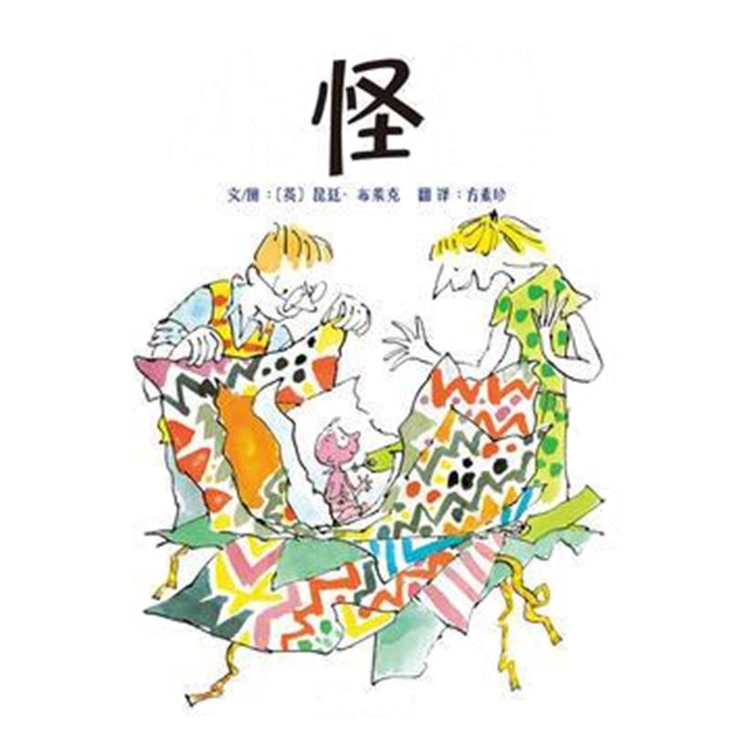 全新正版 小怪兽