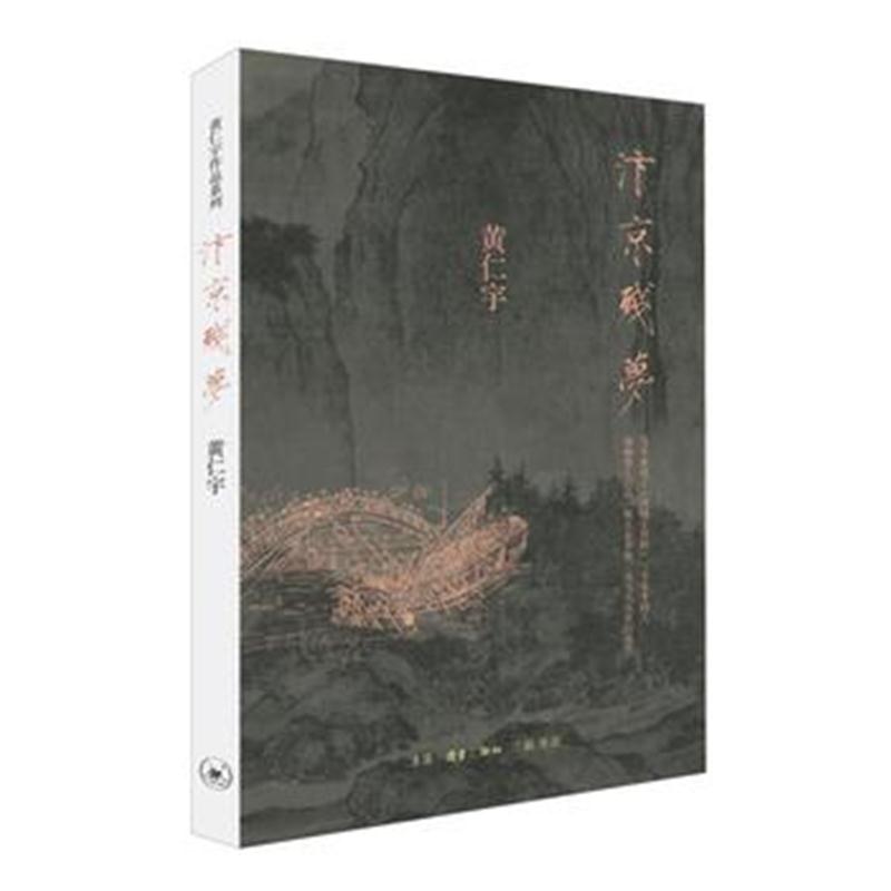 全新正版 汴京残梦