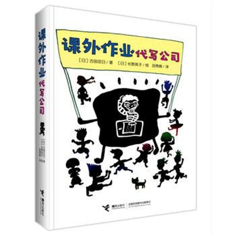 全新正版 课外作业代写公司