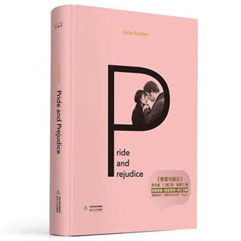 全新正版 傲慢与偏见=Pride and Prejudice