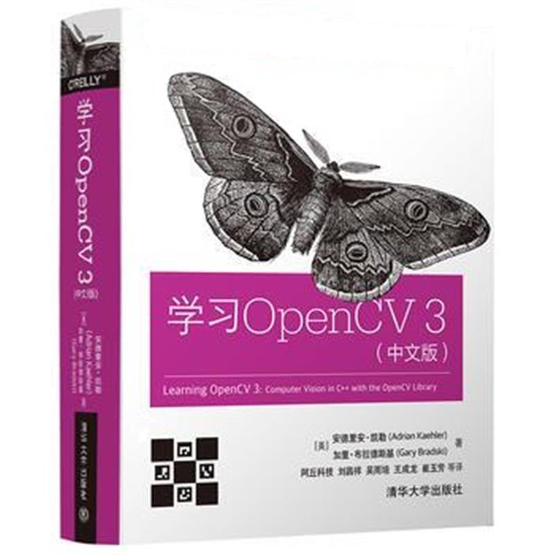全新正版 学习OpenCV 3(中文版)