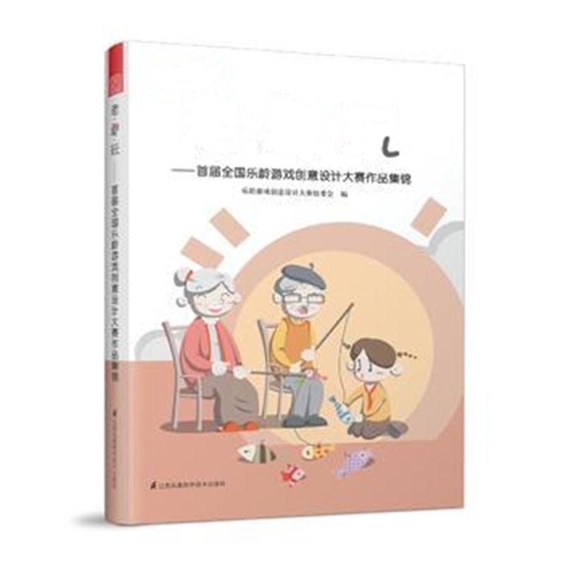 全新正版 老 爱 玩