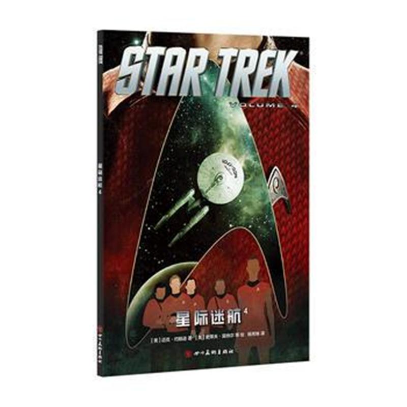 全新正版 星际迷航4(瓦肯 克林贡 柯克舰长 史波克 进取号)