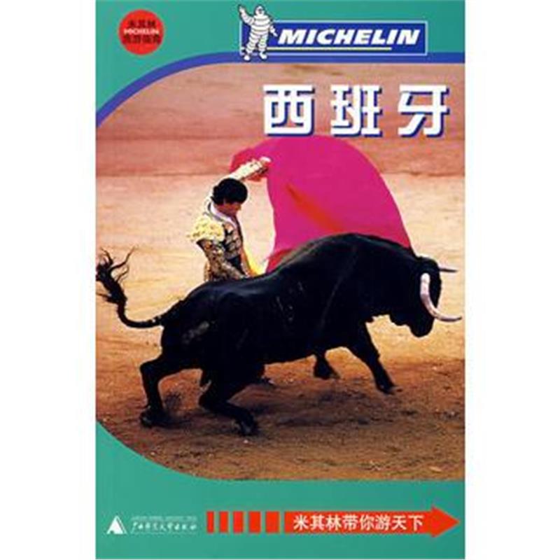 全新正版 西班牙