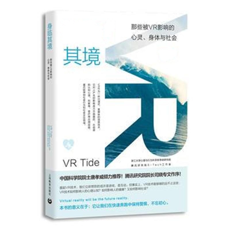 全新正版 身临其境