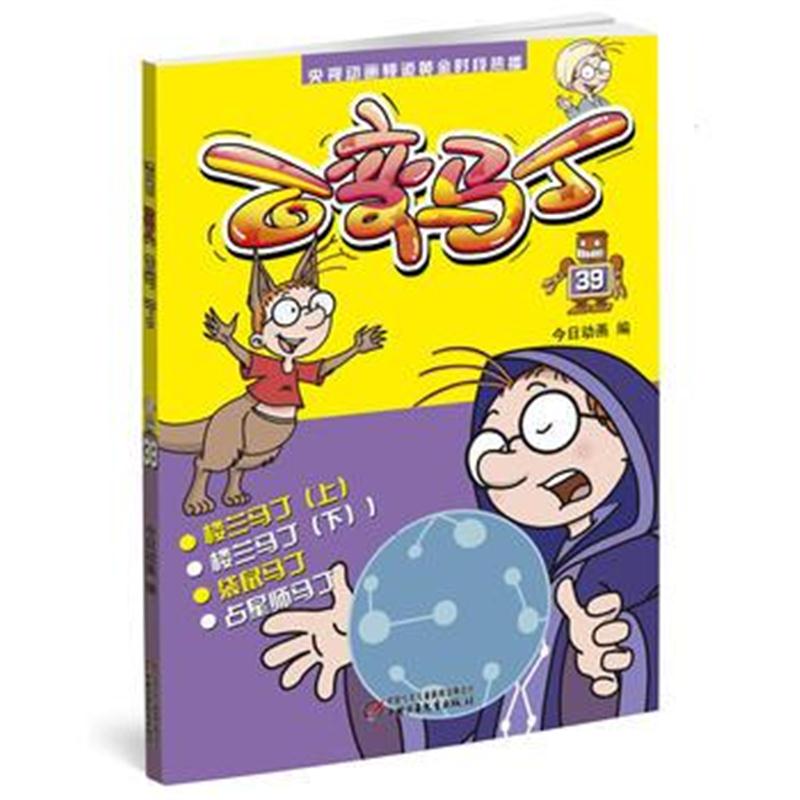 全新正版 百变马丁39