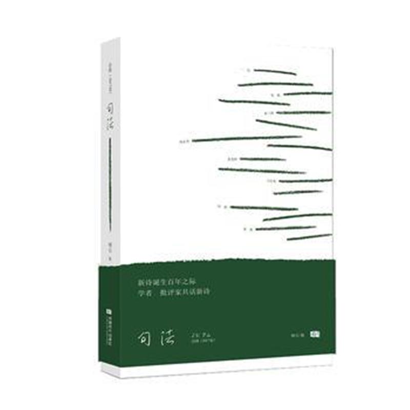 全新正版 句法