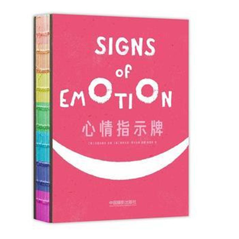 全新正版 心情指示牌