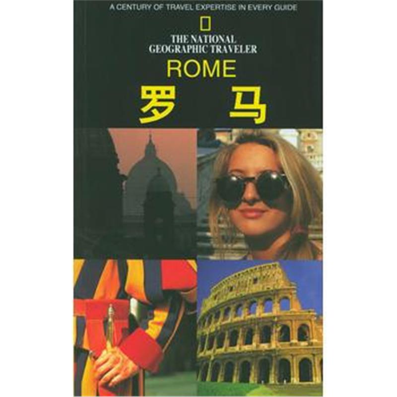 全新正版 罗马