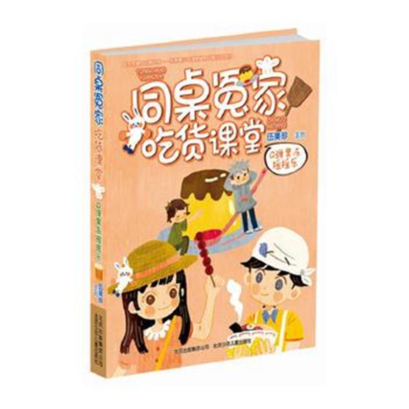 全新正版 Q弹果冻摇摇乐