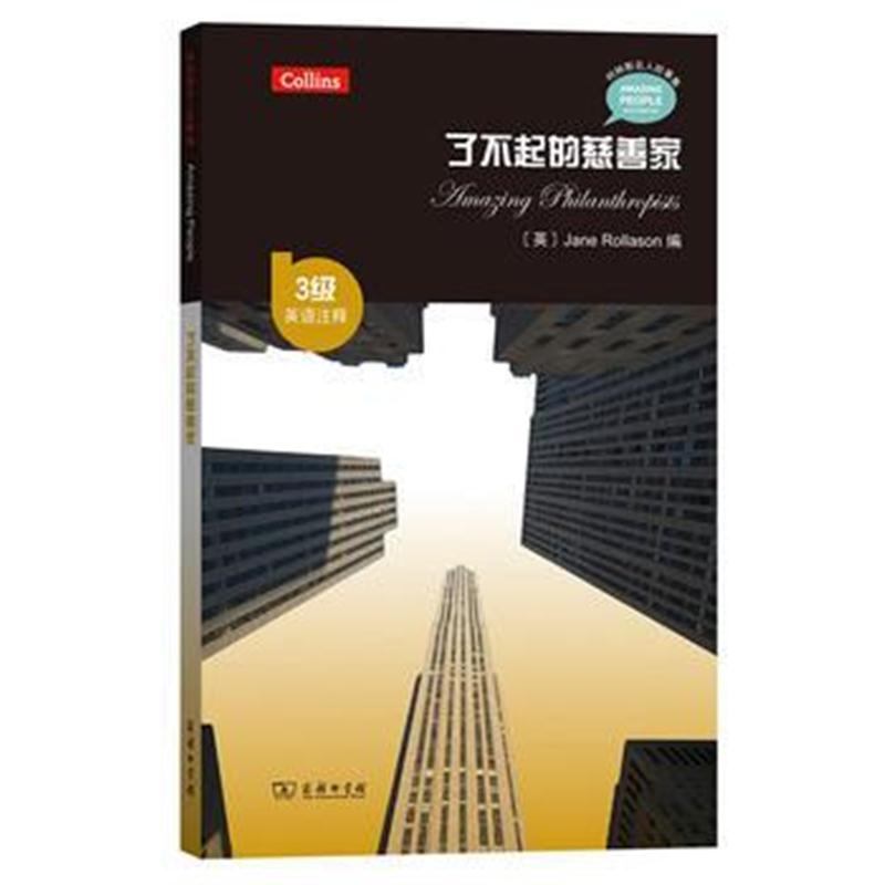全新正版 了不起的慈善家(3级 英语注释)(柯林斯名人故事集)