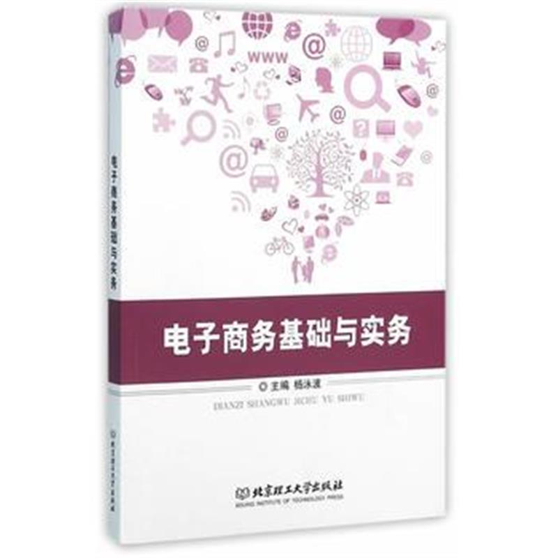 全新正版 统计学基础(第2版)