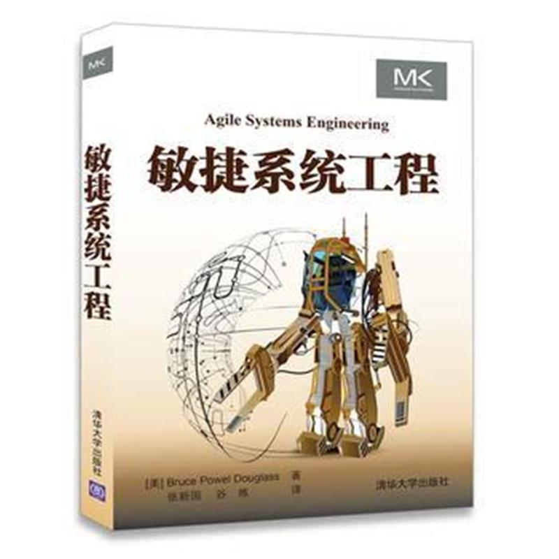 全新正版 敏捷系统工程