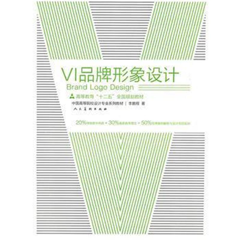 全新正版 VI品牌形象设计