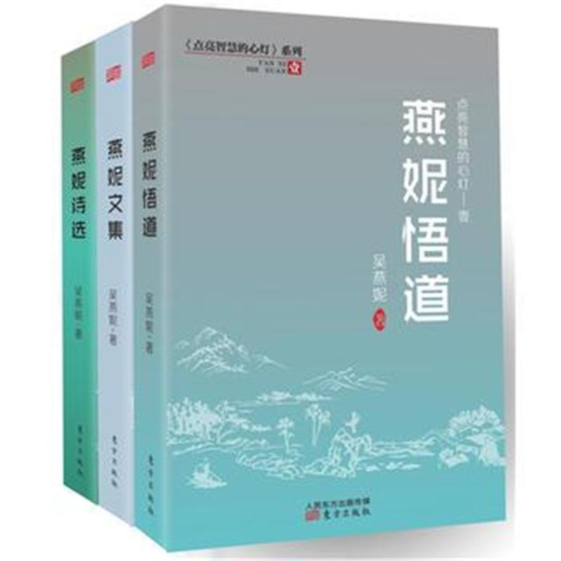 全新正版 《点亮智慧的心灯》系列