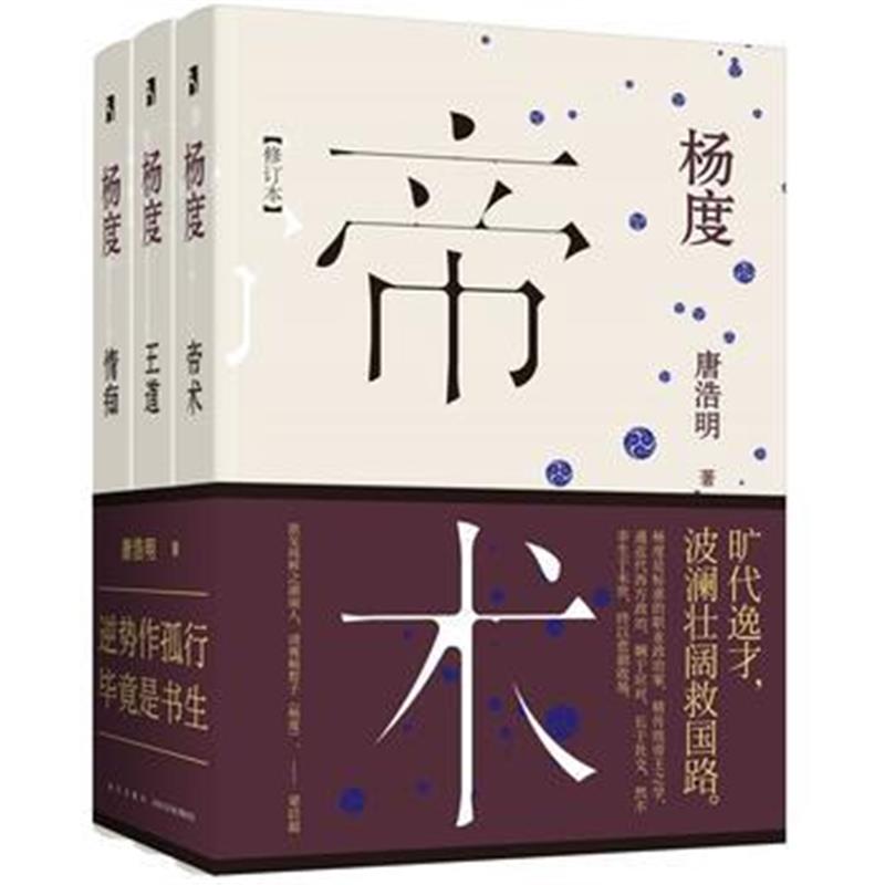 全新正版 杨度