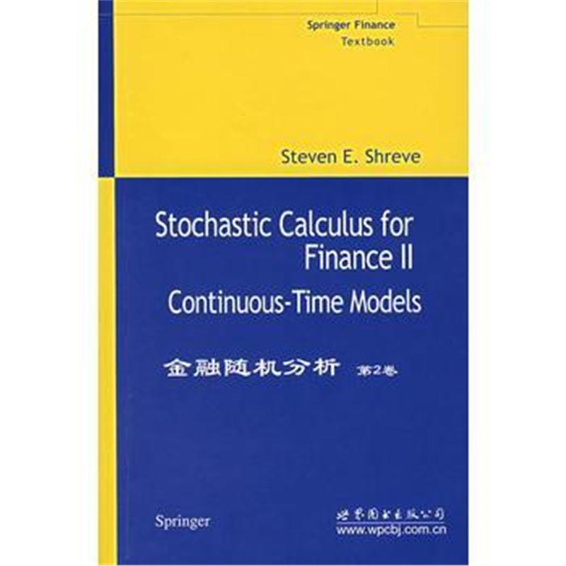 全新正版 Stochastic Calculus for Finance(II)(金融随机分析)(第2卷)