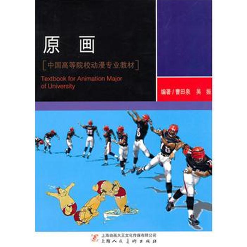 全新正版 原画