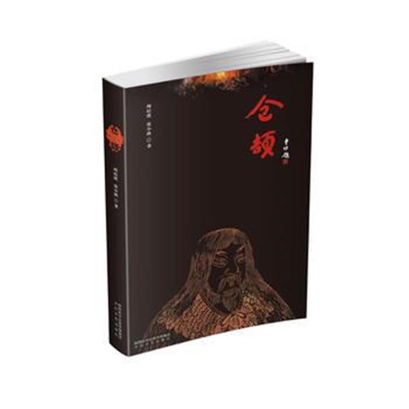 全新正版 仓颉