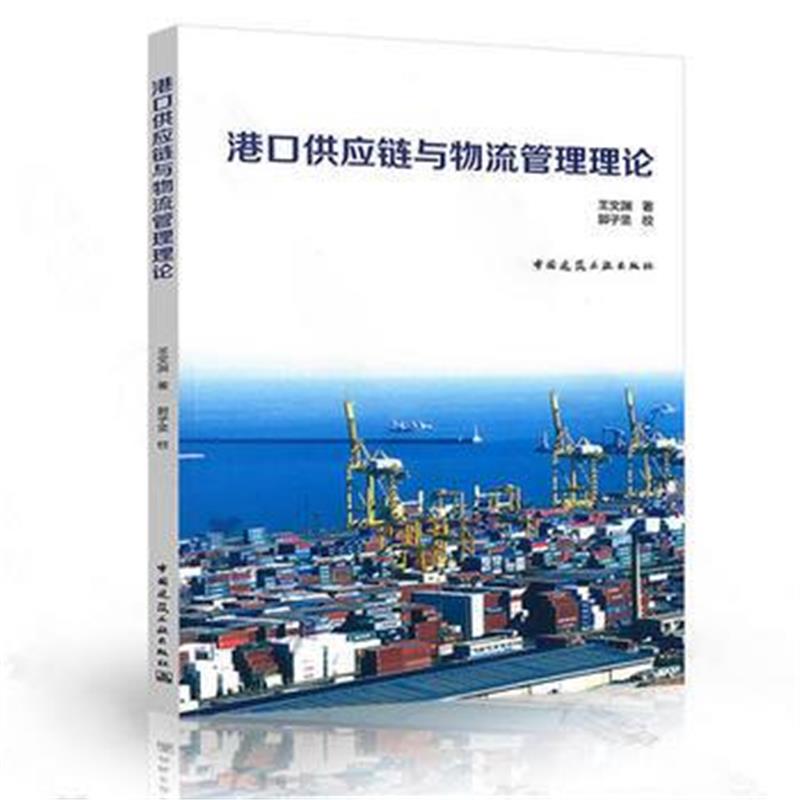 全新正版 建筑设备(第三版)