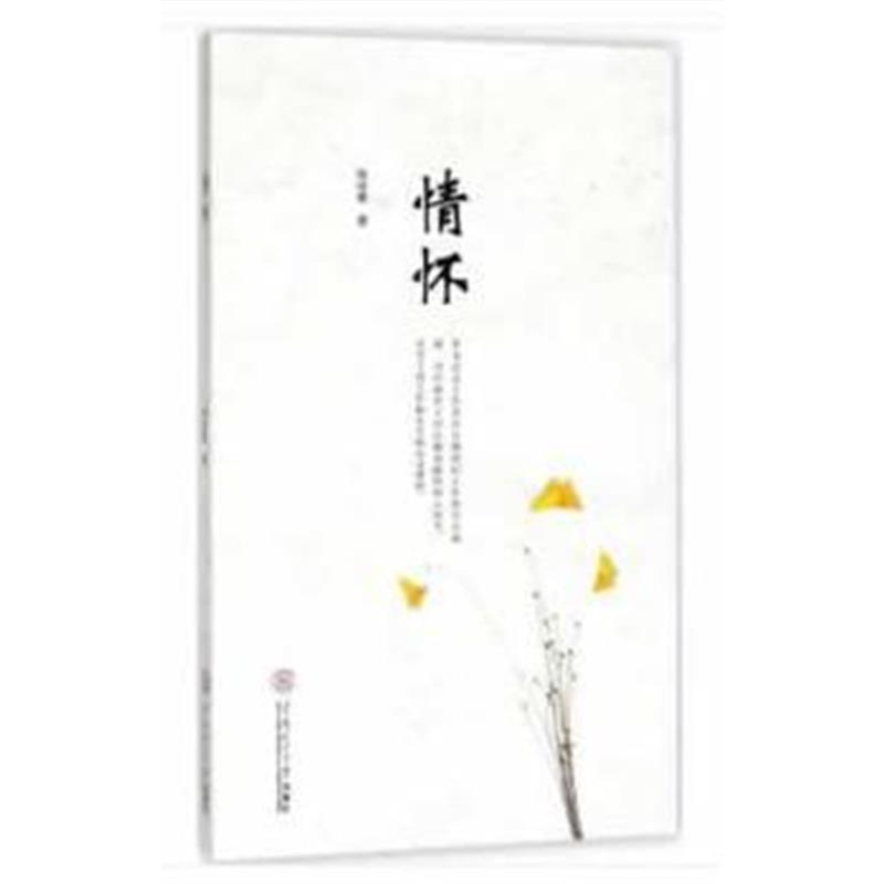 全新正版 情怀
