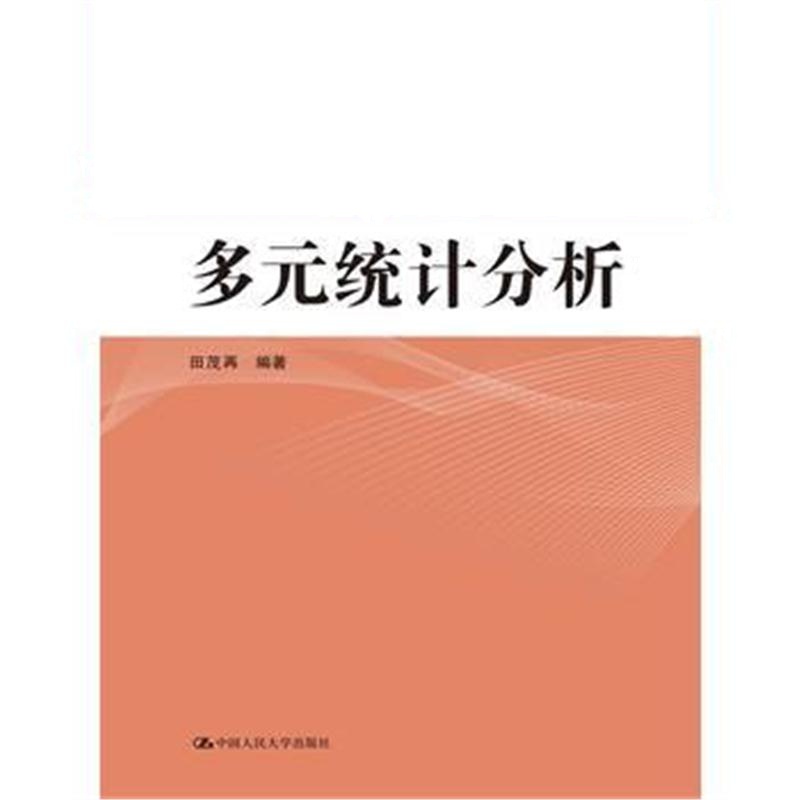 全新正版 政治经济学概论(第四版)(教育部经济管理类核心课程教材)