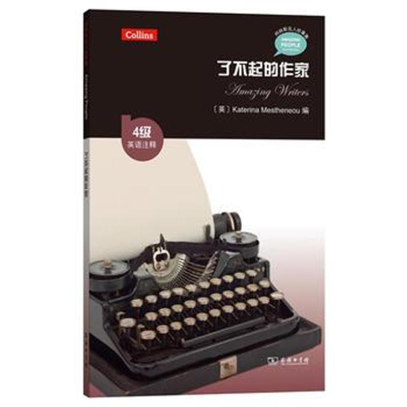全新正版 了不起的作家(4级 英语注释)(柯林斯名人故事集)