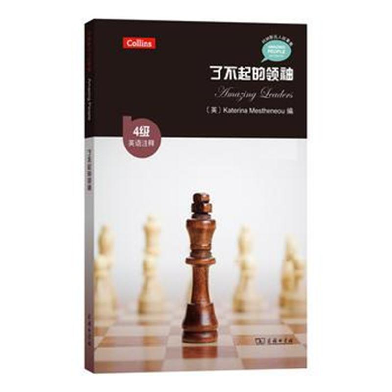 全新正版 了不起的(4级 英语注释)(柯林斯名人故事集)