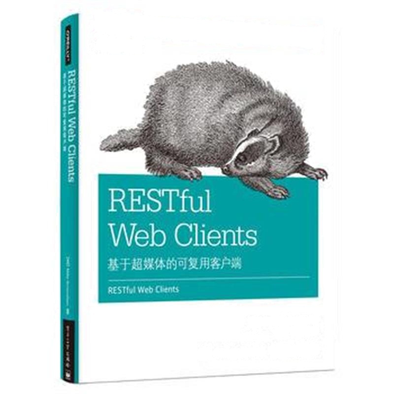 全新正版 RESTful Web Clients：基于超媒体的可复用客户端