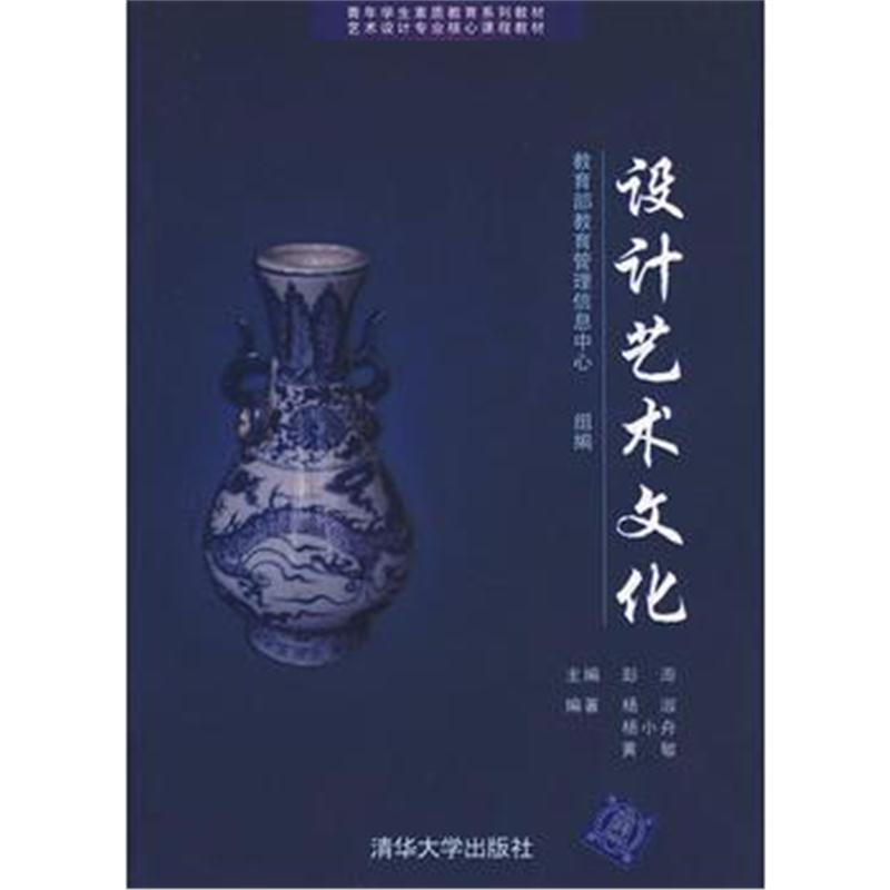 全新正版 设计艺术文化