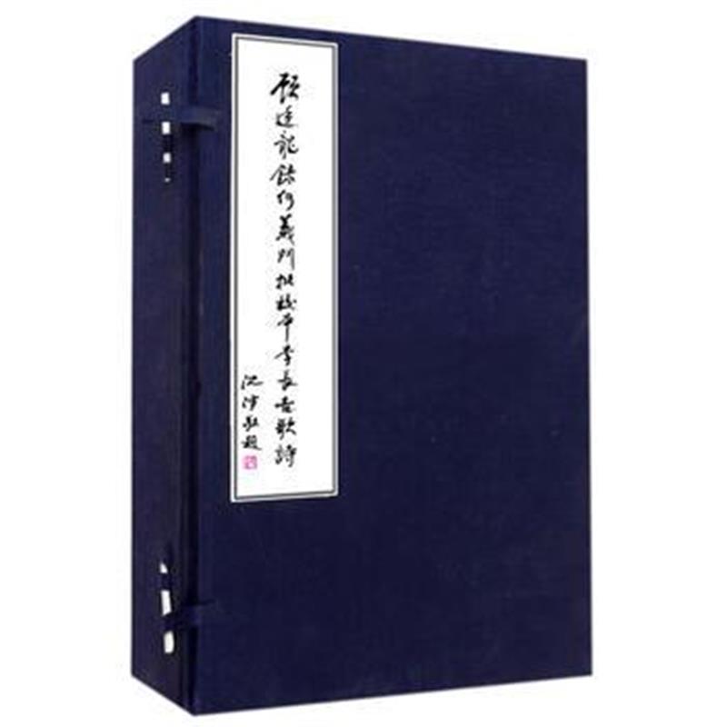 全新正版 顾廷龙录何义门批校本李长吉歌诗 四部要籍选刊 集部