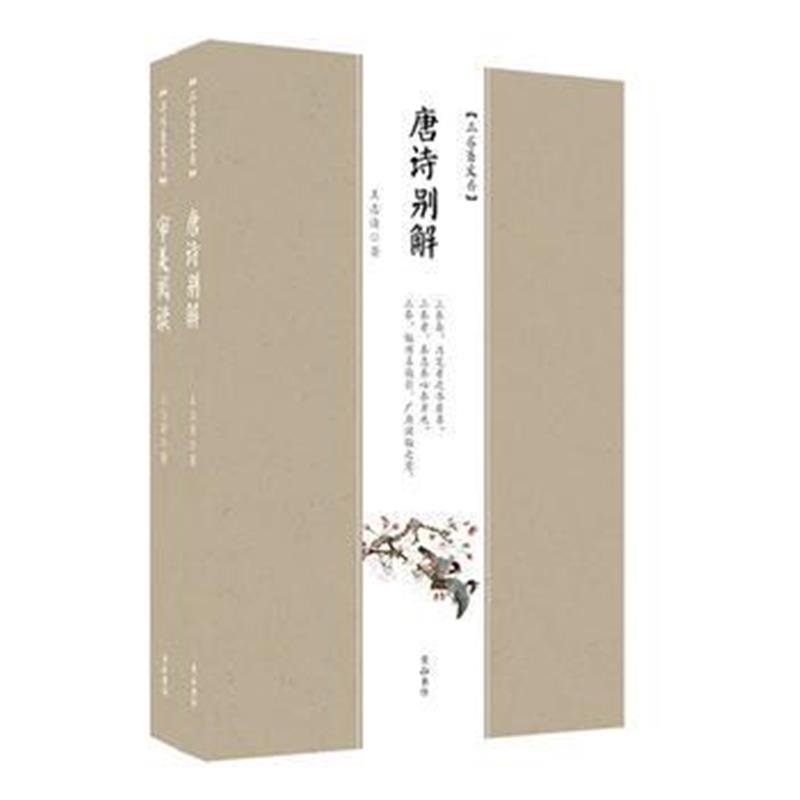 全新正版 三养斋文存