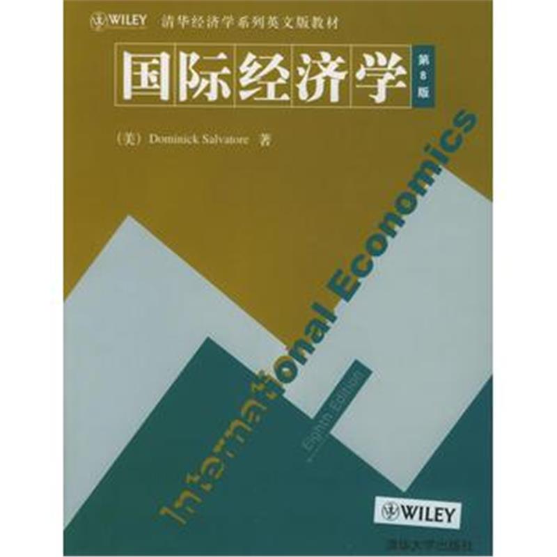 全新正版 经济学(英文第8版)/清华经济学系列英文版教材