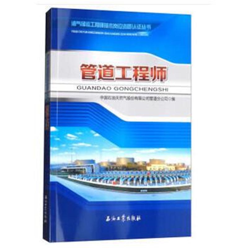 全新正版 风城油田侏罗系齐古组辫状河储层构型研究及开发应用