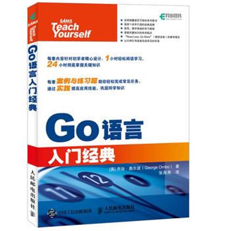 全新正版 Go语言入门经典