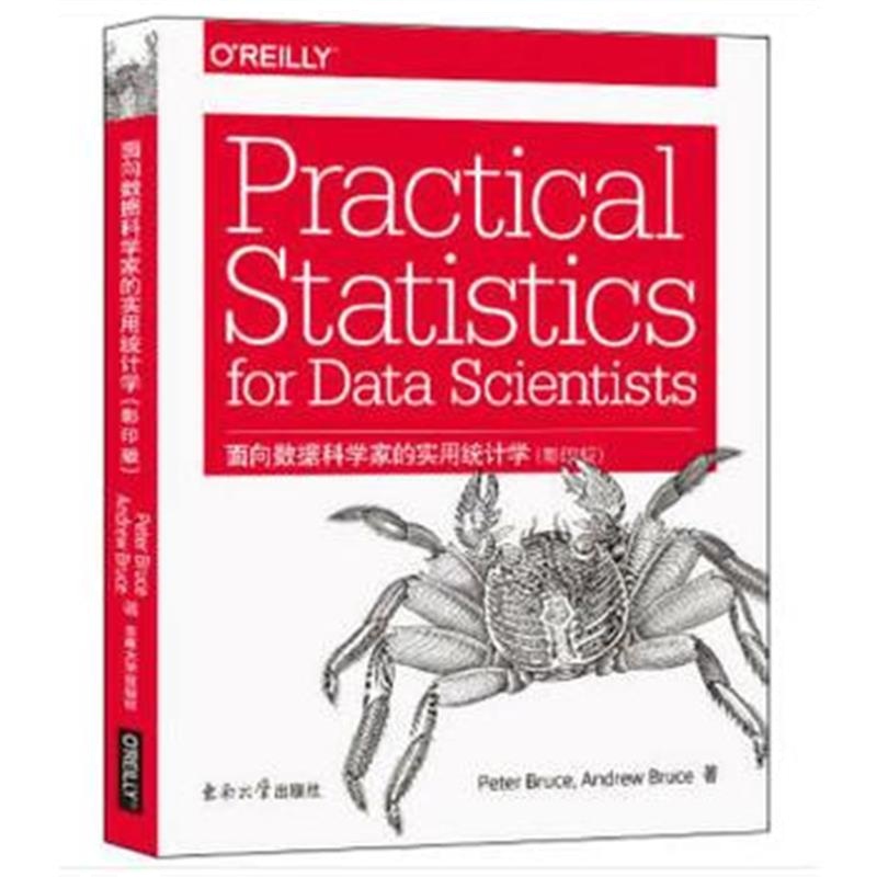全新正版 面向数据科学家的实用统计学(影印版)