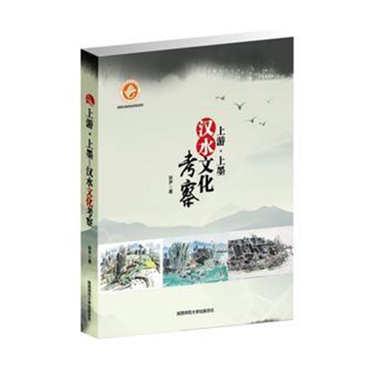 全新正版 上游 上墨