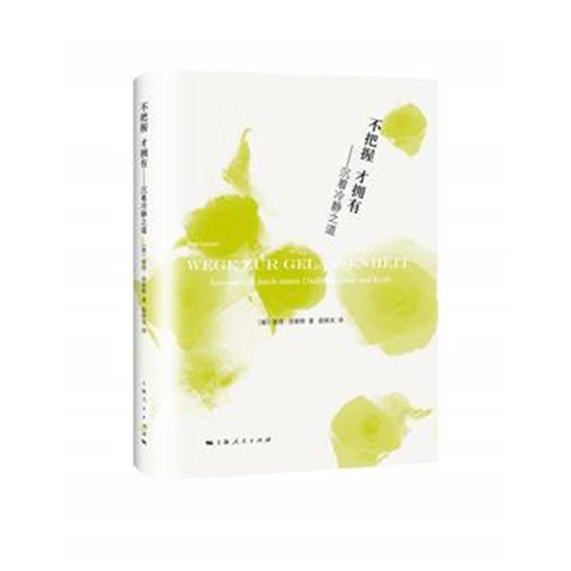 全新正版 不把握 才拥有