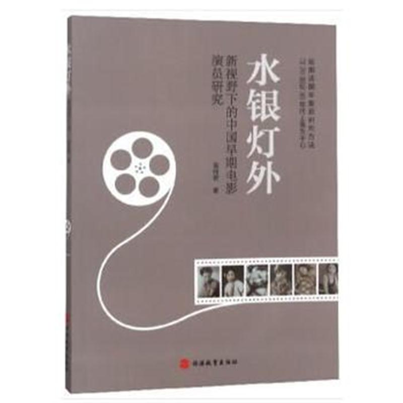 全新正版 水银灯外