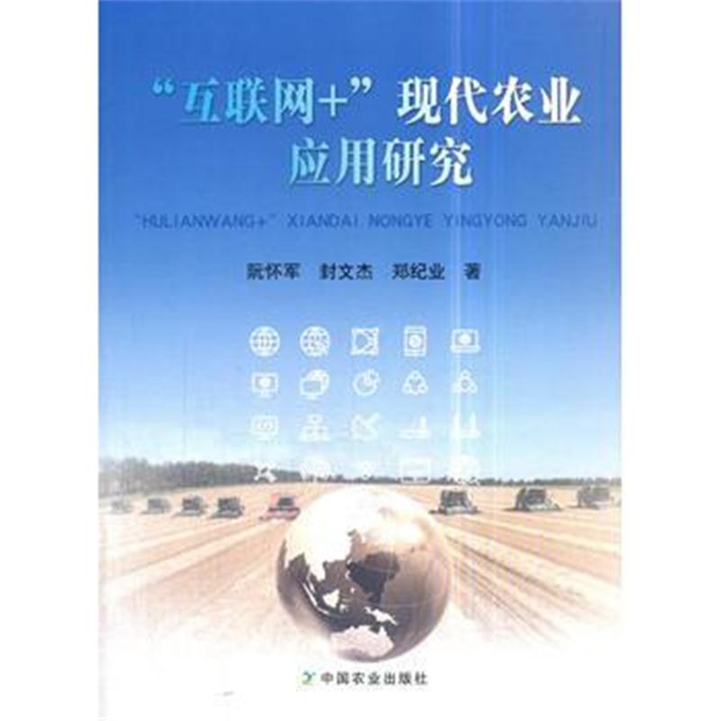 全新正版 中国农业行业标准汇编(2018) 水产分册