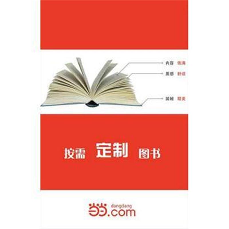 全新正版 —基于国家实践的区域发展政策研究