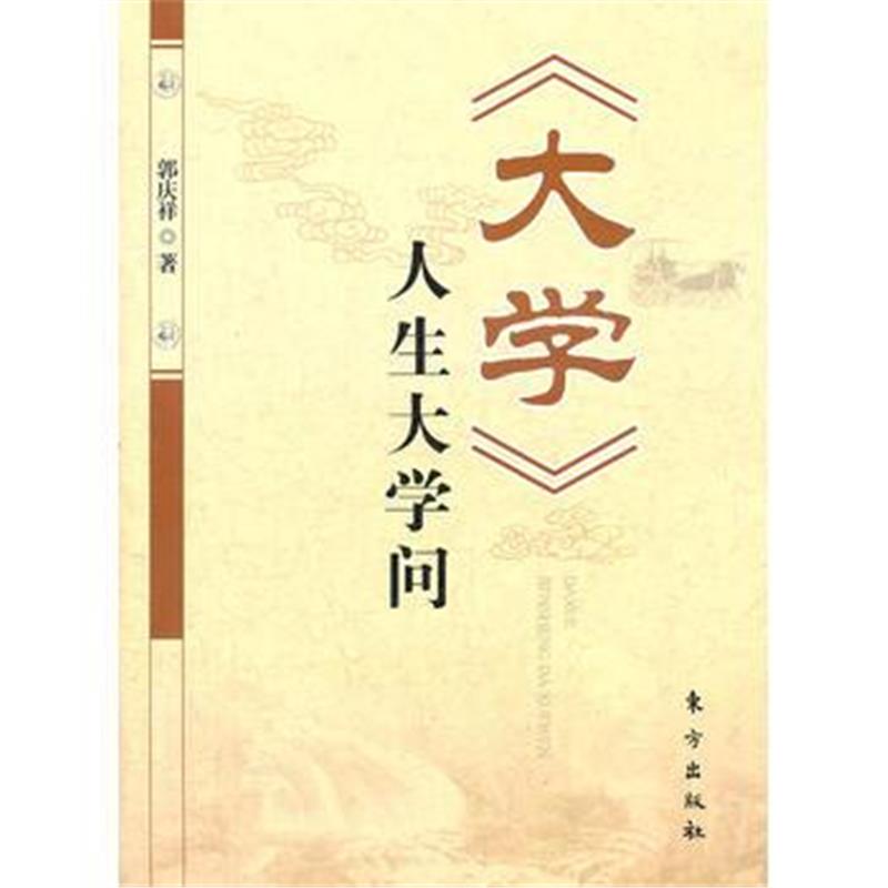 全新正版 大学
