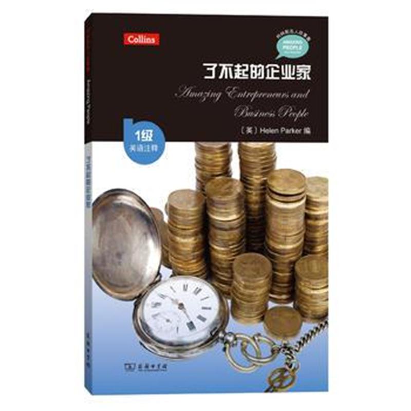 全新正版 了不起的企业家 (1级 英语注释)(柯林斯名人故事集)