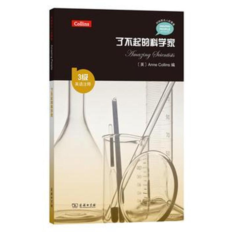 全新正版 了不起的科学家(3级 英语注释)(柯林斯名人故事集)