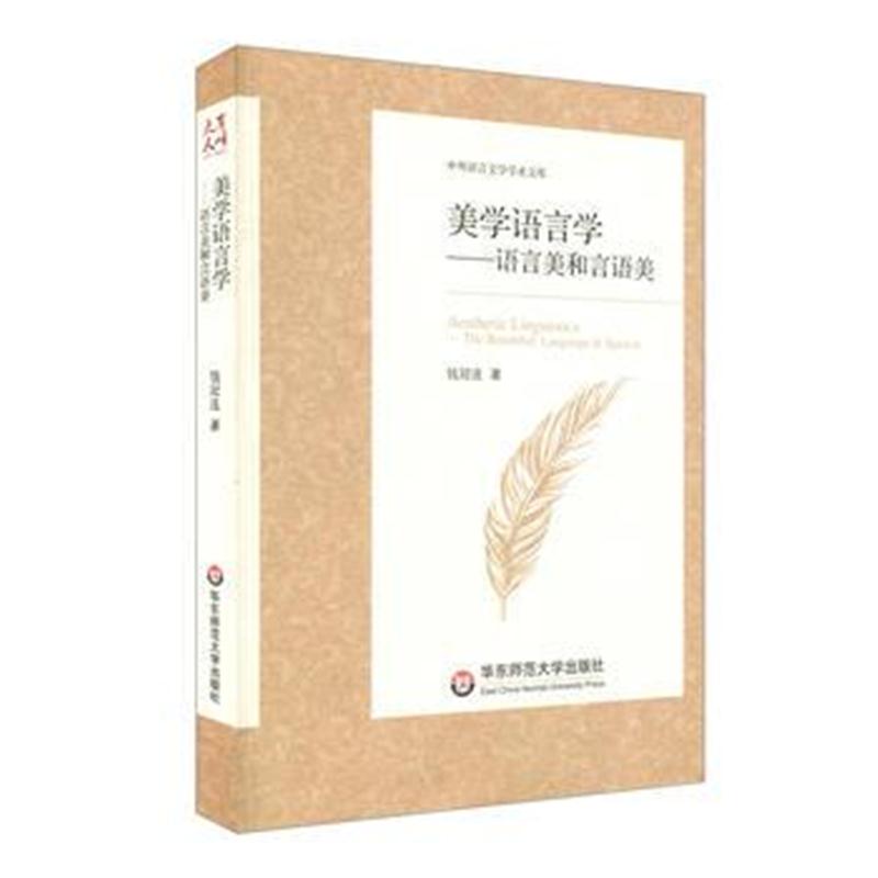 全新正版 语言学习与教育